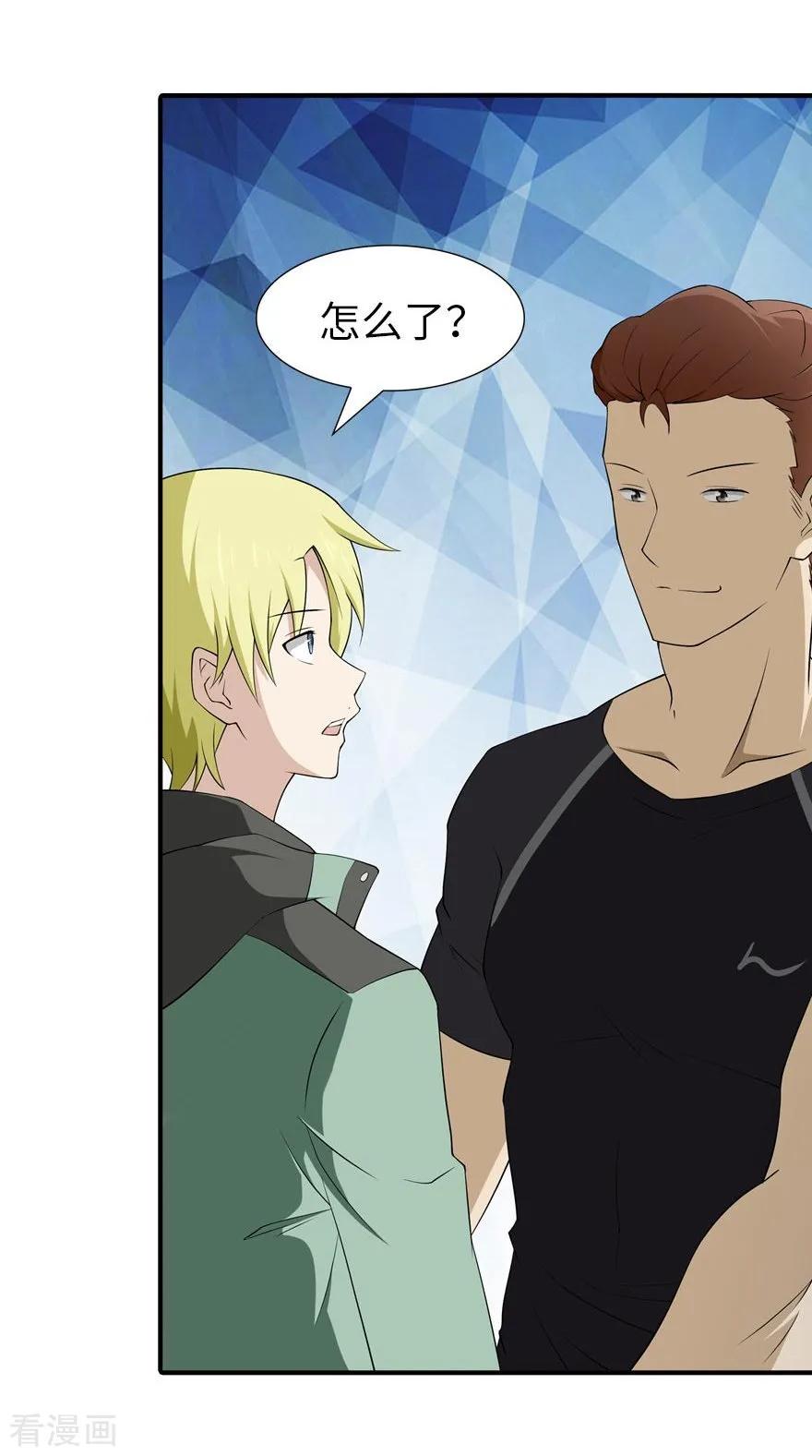我的守护女友免费漫画漫画,第56话4图