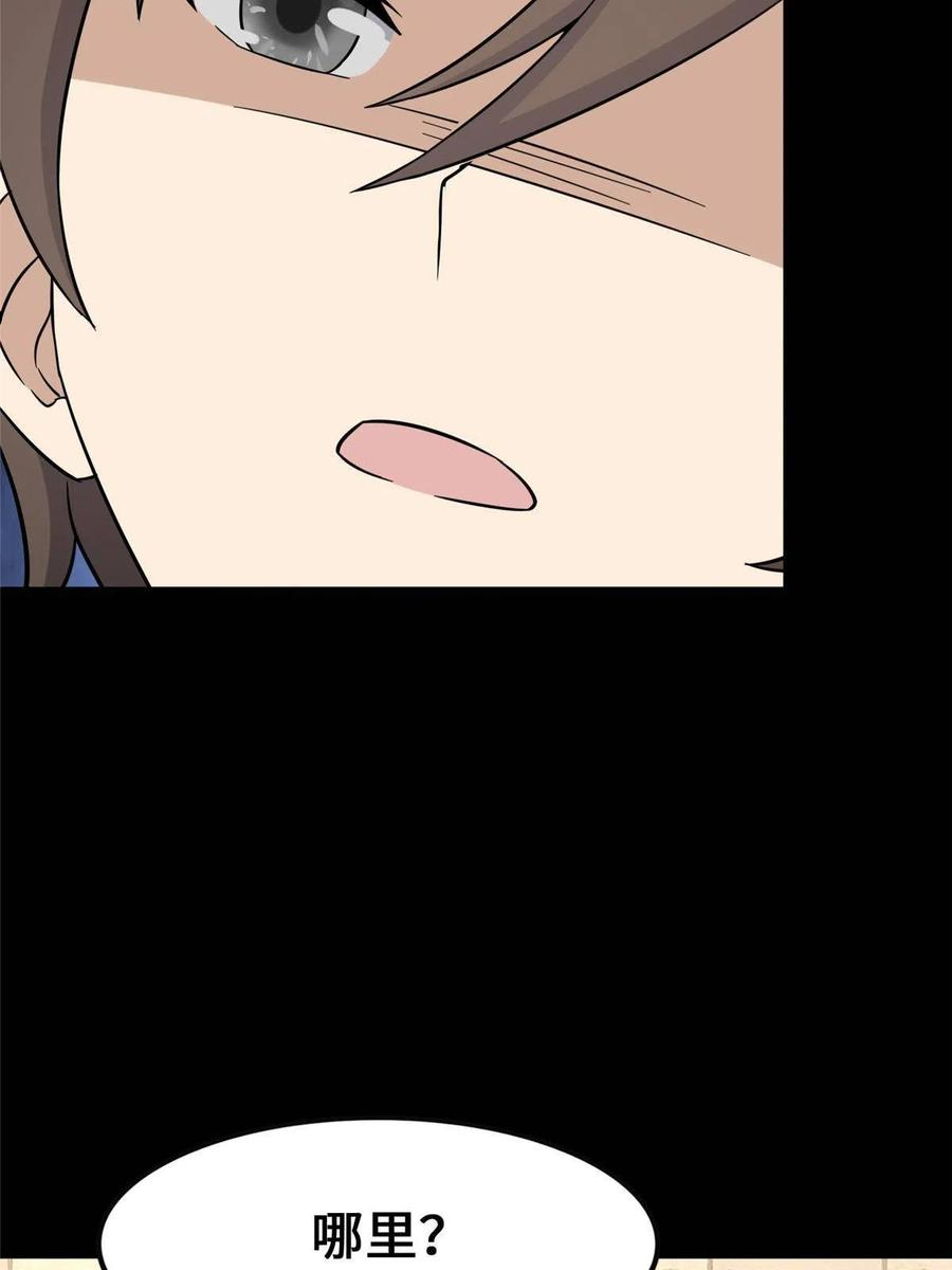 我的守护女友免费阅读漫画漫画,3195图