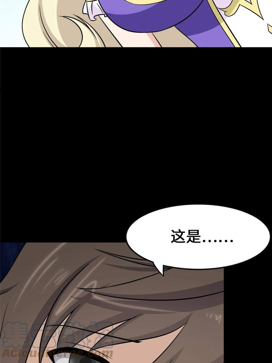 我的守护女友免费阅读漫画漫画,3194图