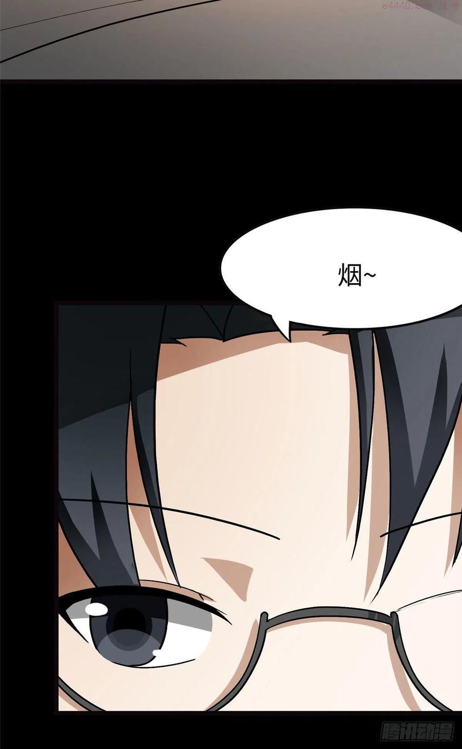 我的守护女友免费阅读漫画漫画,2753图