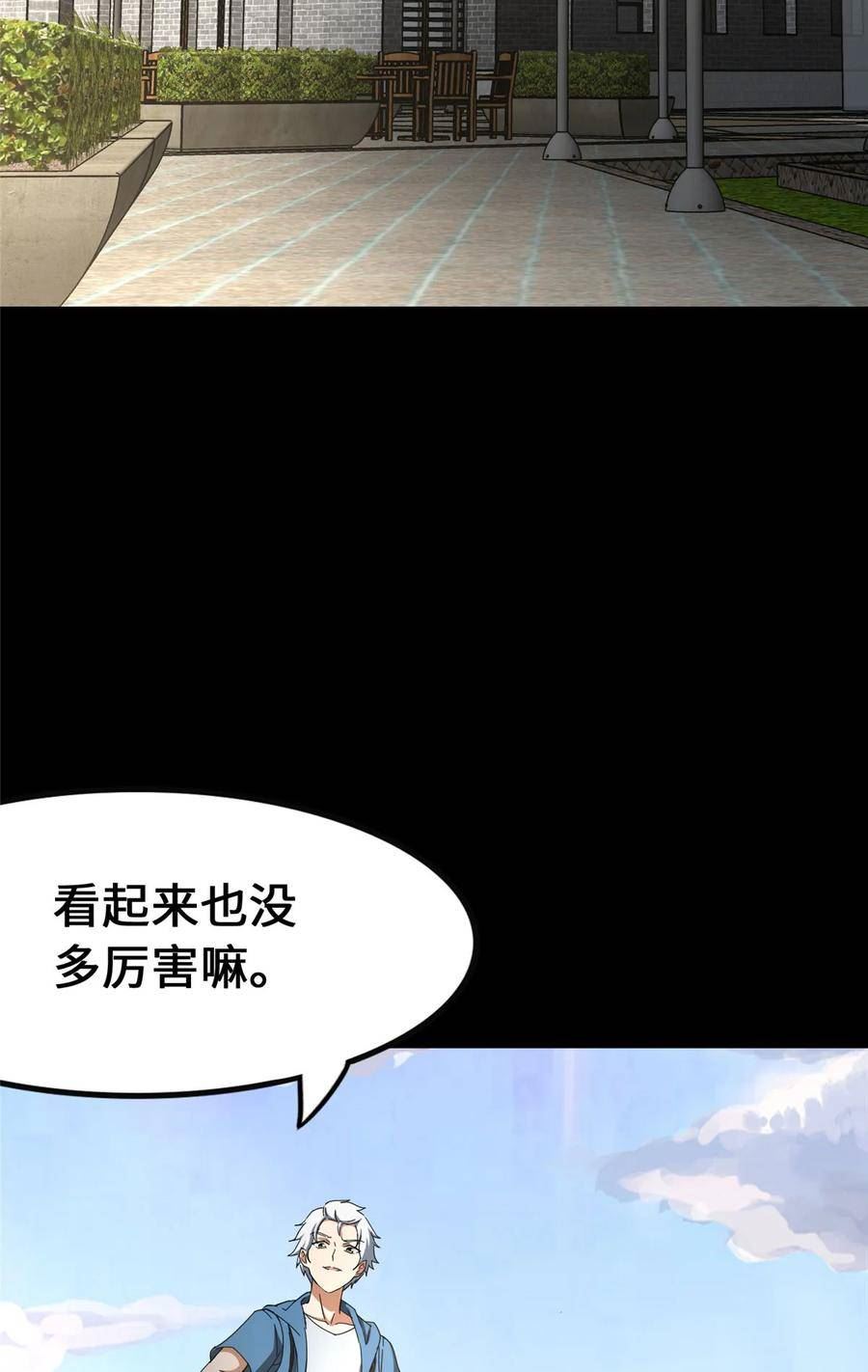 我的守护女友全集免费漫画,4352图