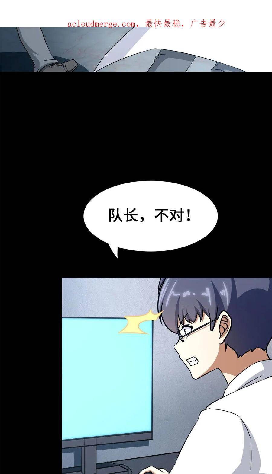 我的守护女友免费阅读下拉式土豆漫网漫画,4253图