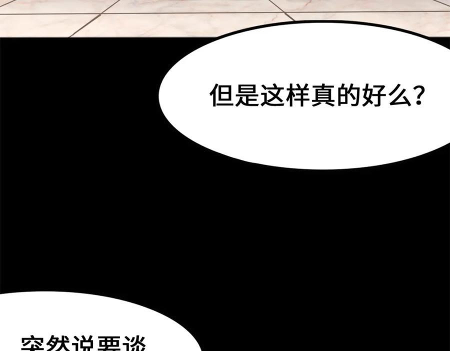 我的守护女友免费漫画漫画,4394图