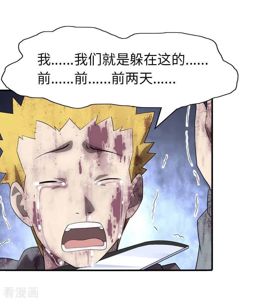 我的守护女友免费阅读漫画漫画,第63话4图