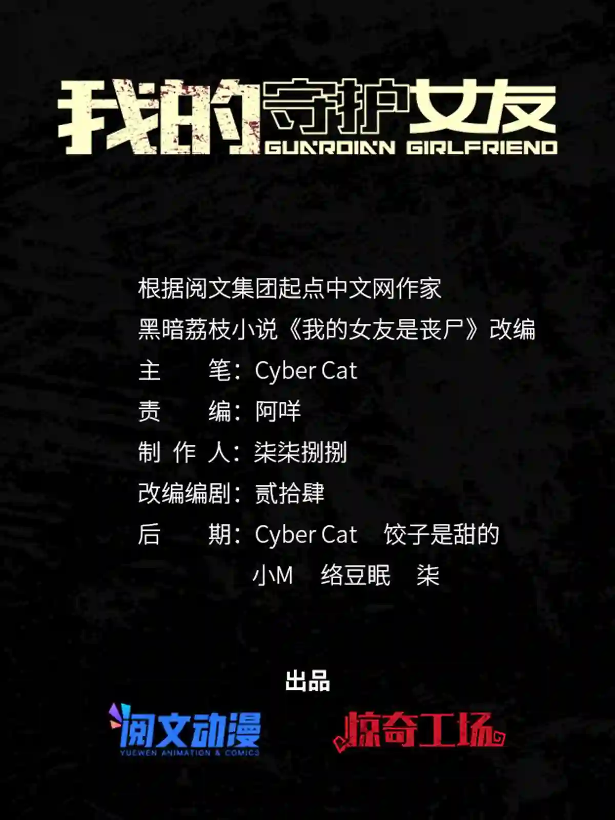 我的守护女友漫画免费漫画,3301图