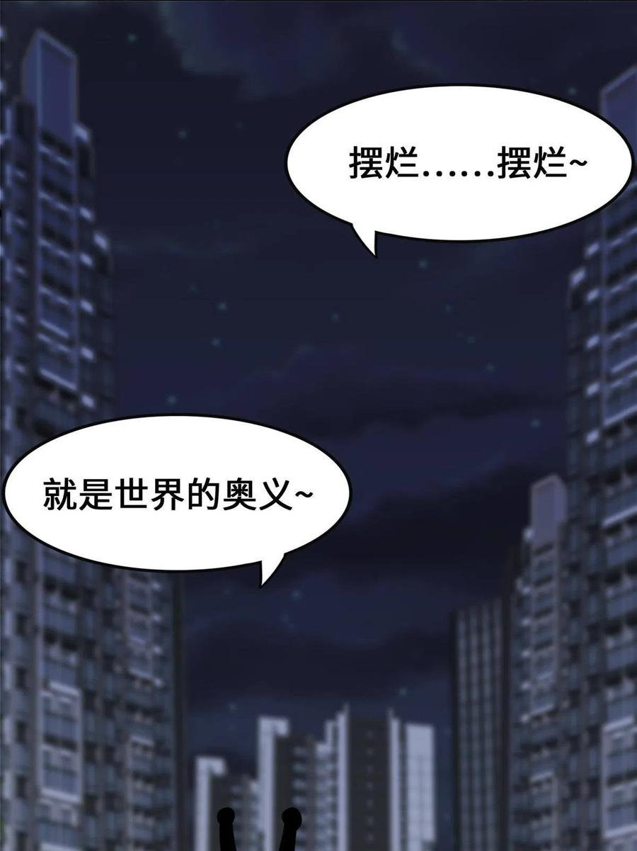 我的守护女友免费阅读下拉式土豆漫网漫画,3292图