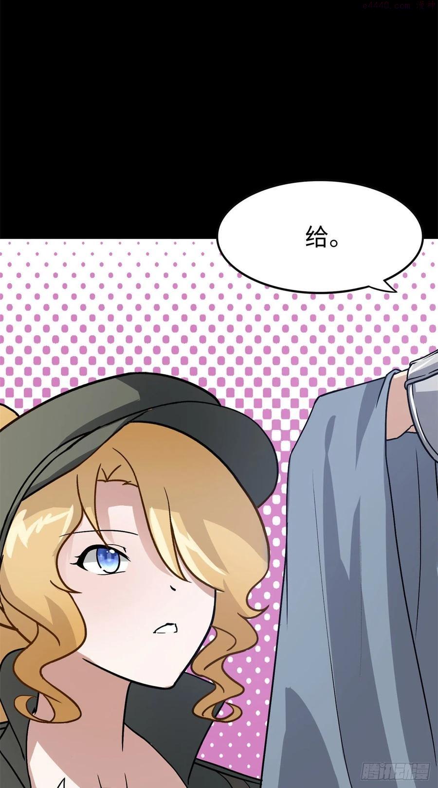 我的守护女友免费漫画漫画,2953图