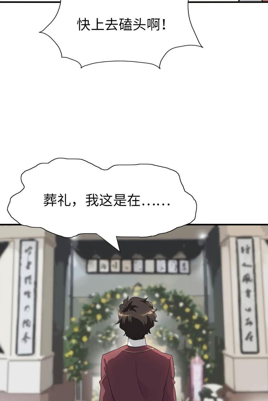 我的守护女友免费阅读下拉式土豆漫网漫画,4303图