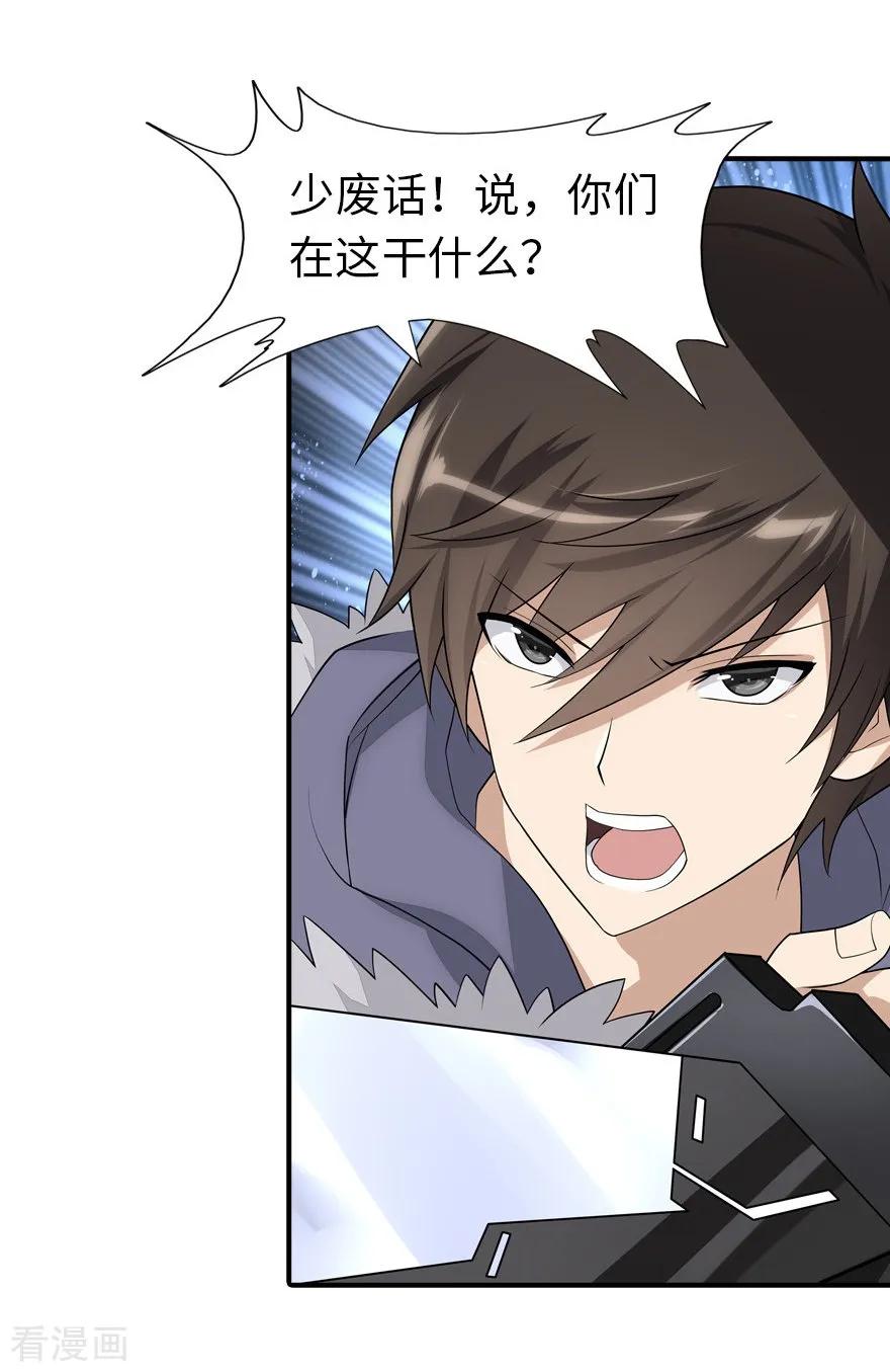 我的守护女友免费阅读漫画漫画,第63话3图