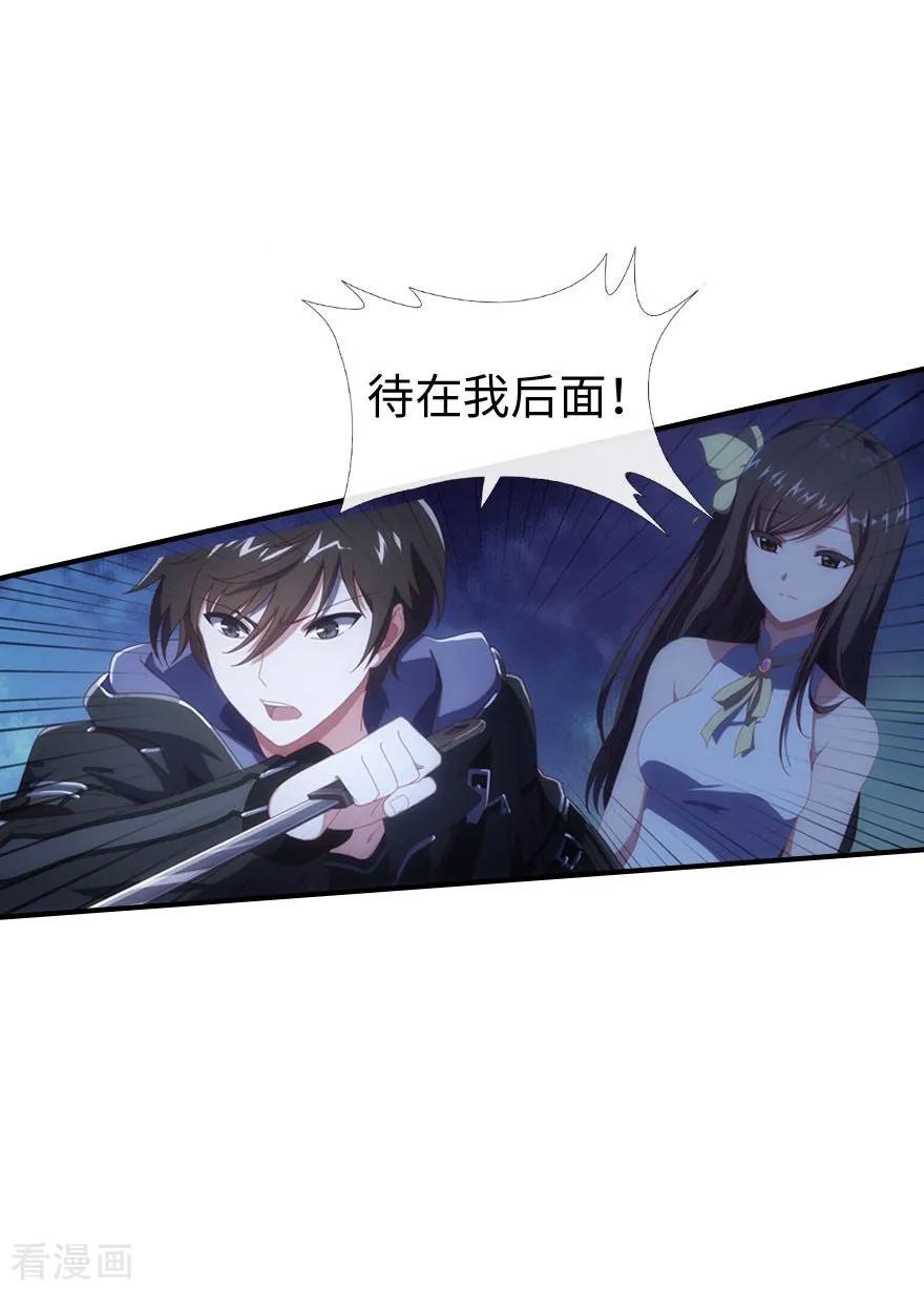 我的守护女友免费阅读下拉式土豆漫网漫画,第5话3图