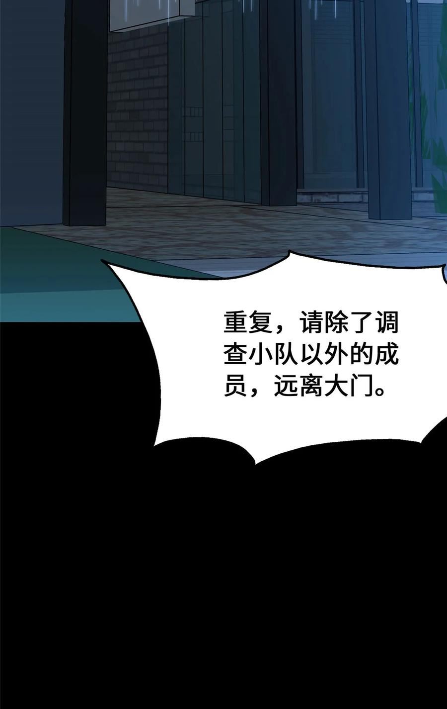 我的守护女友免费漫画漫画,4333图