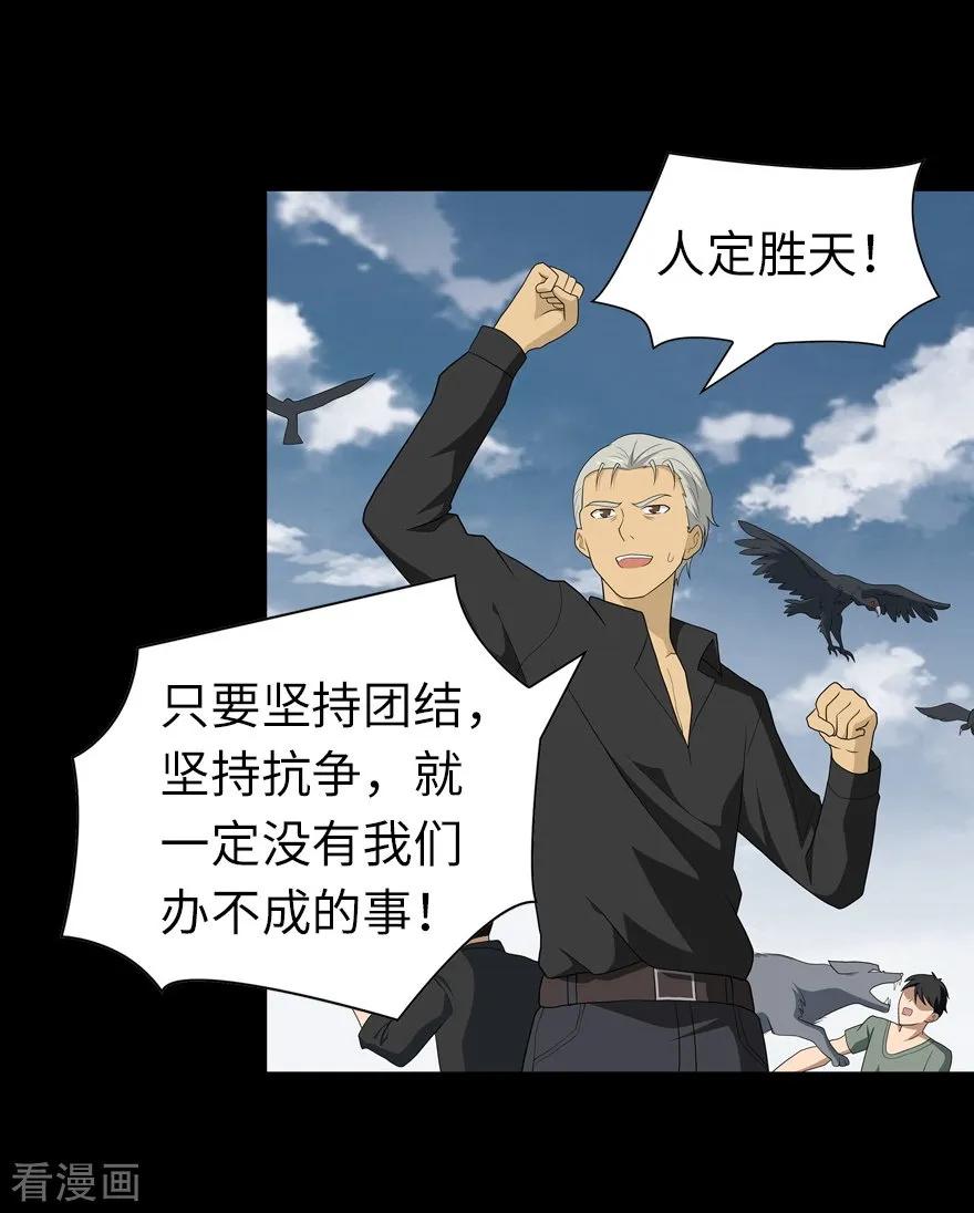 我的守护女友免费阅读漫画漫画,第120话3图