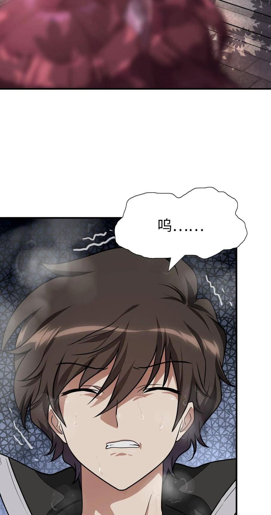 我的守护女友免费阅读下拉式土豆漫网漫画,4195图