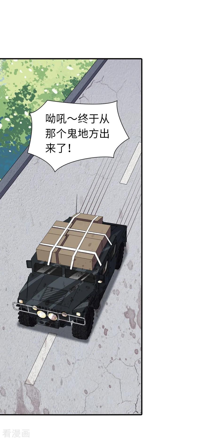 我的守护女友免费阅读下拉式土豆漫网漫画,第116话2图
