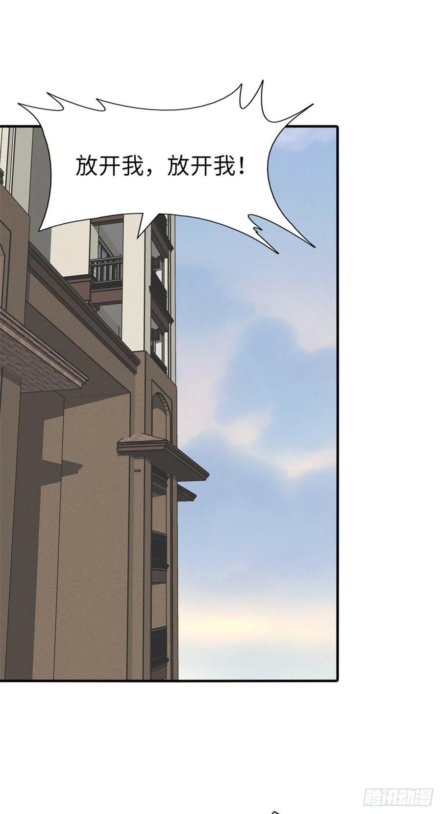 我的守护女友免费阅读漫画漫画,2392图