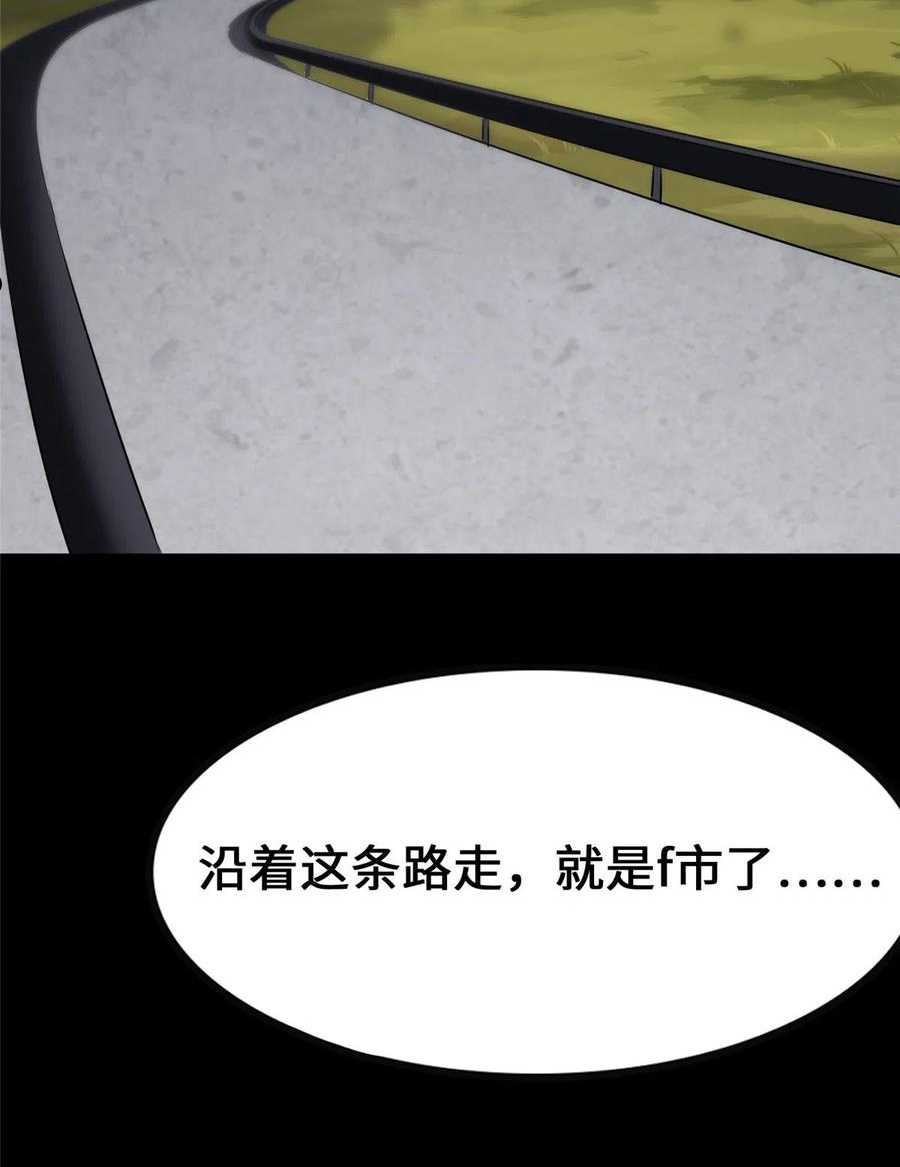 我的守护女友免费阅读漫画漫画,3263图
