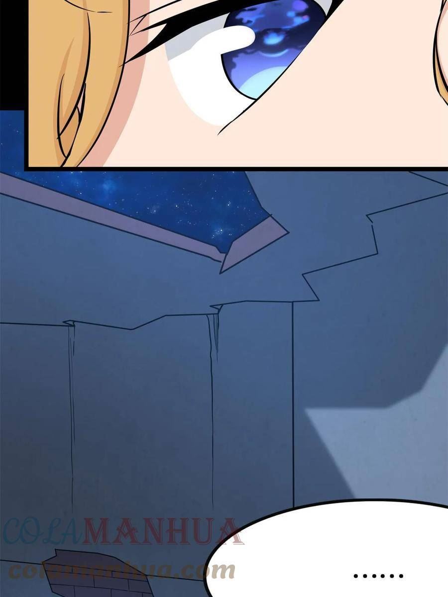 我的守护女友下拉式免费版下载漫画,4225图