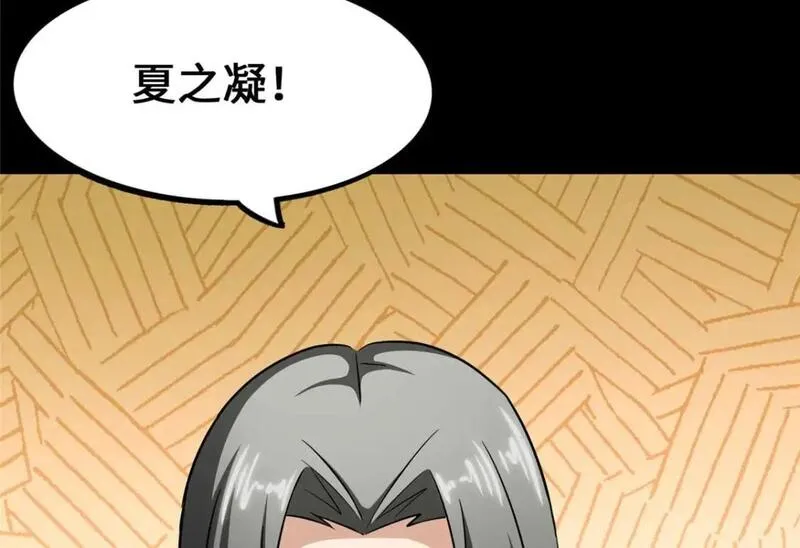 我的守护女友下拉式免费版下载漫画,4884图