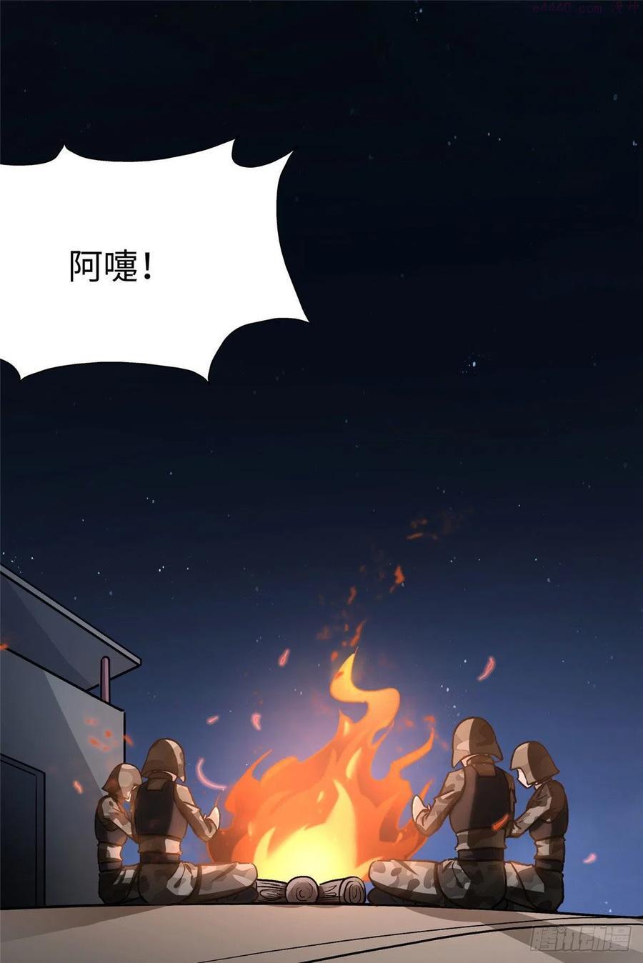 我的守护女友免费阅读漫画漫画,2752图