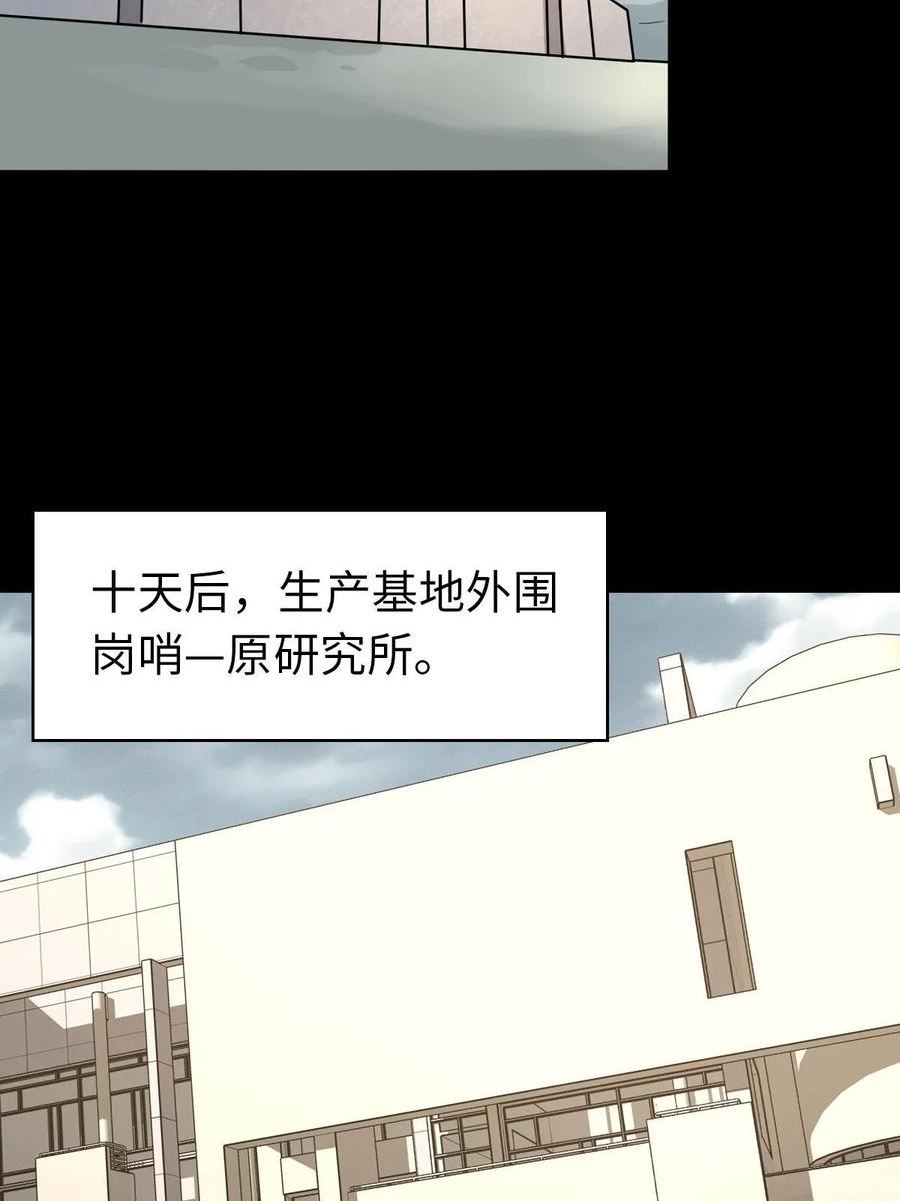 我的守护女友免费阅读漫画漫画,4212图