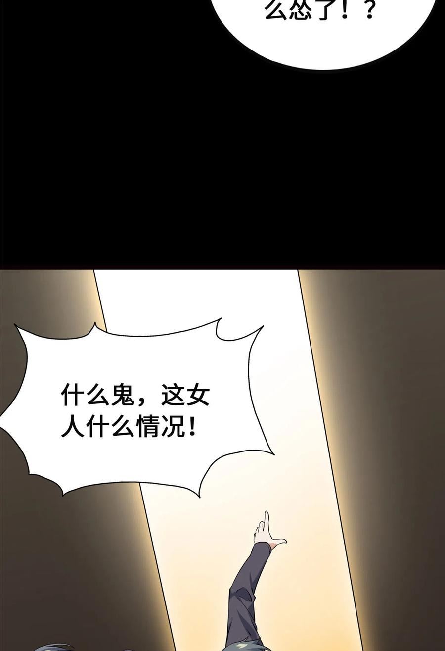 我的守护女友免费阅读下拉式土豆漫网漫画,3933图