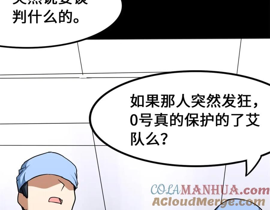 我的守护女友免费漫画漫画,4395图