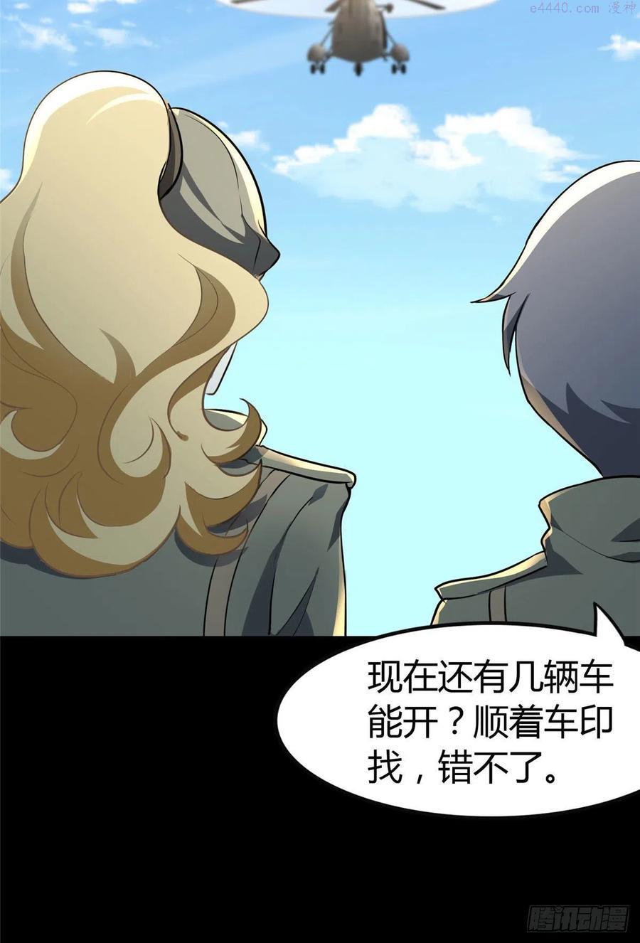 我的守护女友免费阅读漫画漫画,2665图