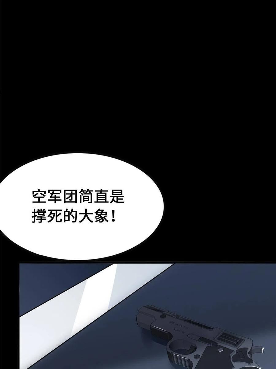 我的守护女友免费漫画漫画,3765图