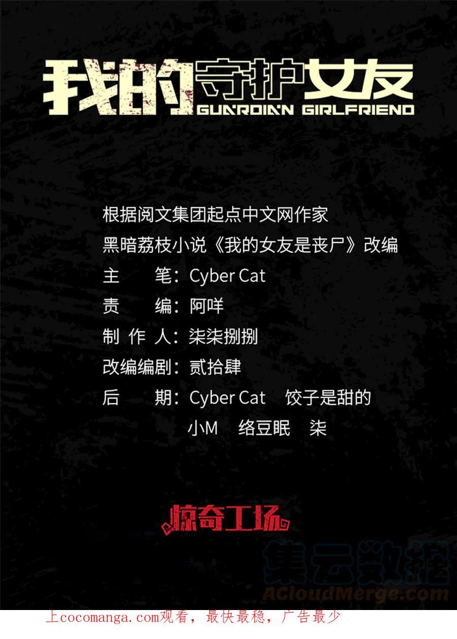 我的守护女友免费阅读下拉式土豆漫网漫画,3931图