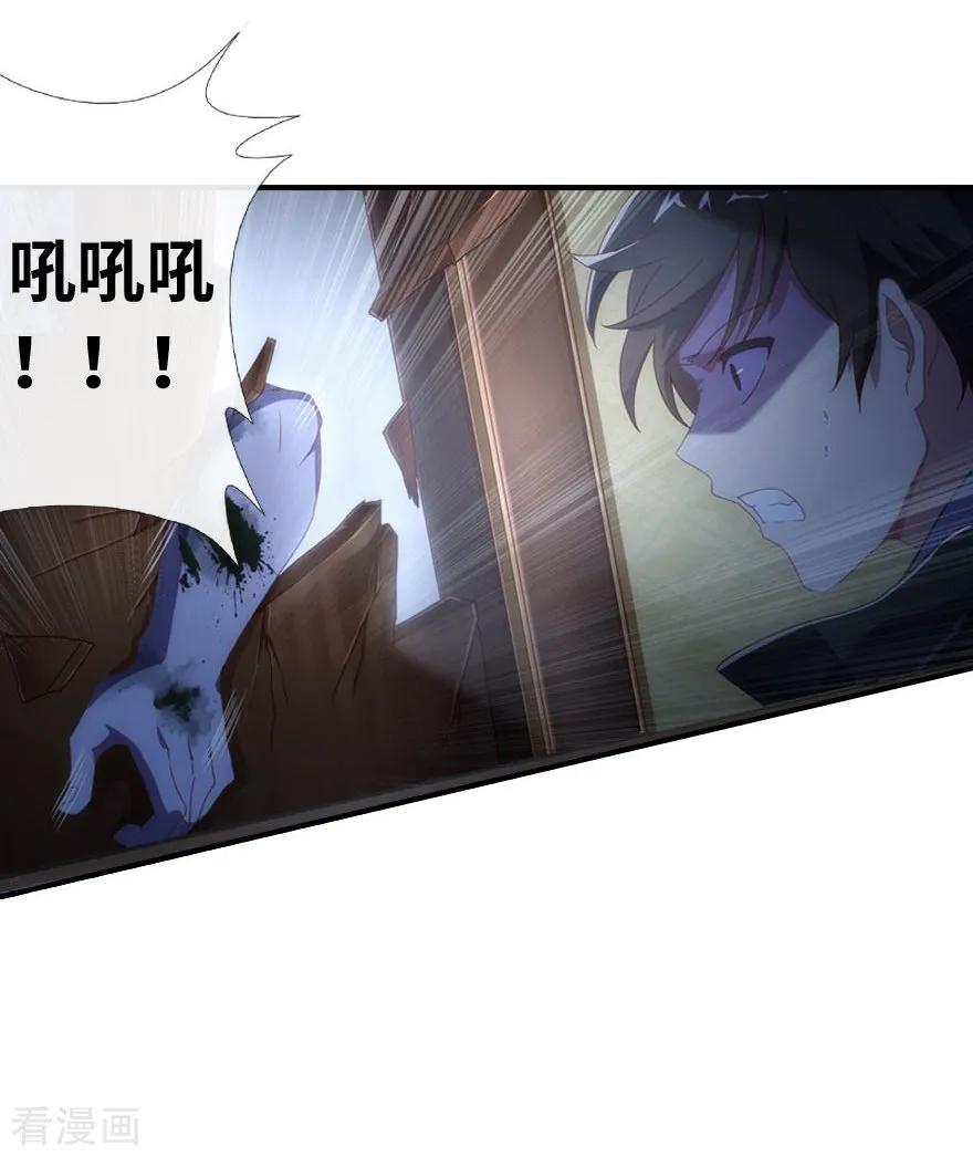 我的守护女友免费阅读下拉式土豆漫网漫画,第5话2图