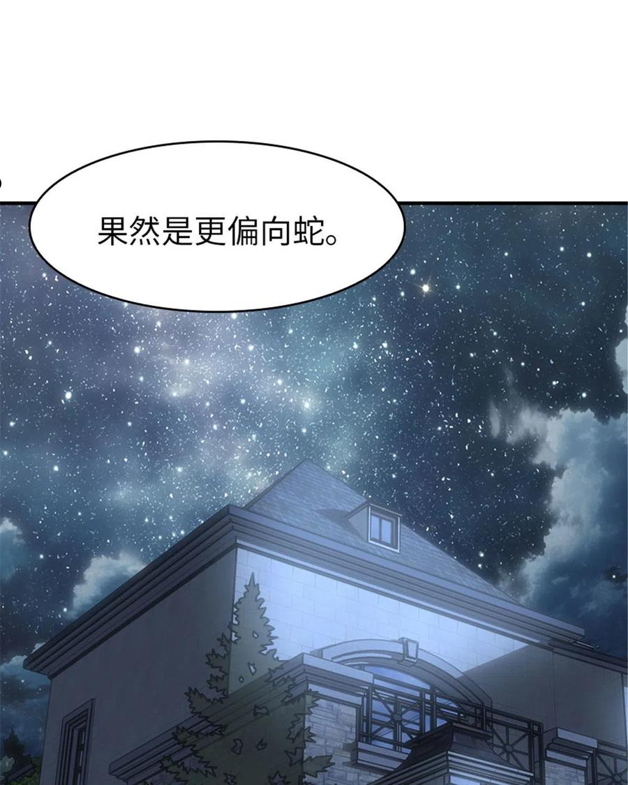 我的守护女友免费阅读漫画漫画,3272图
