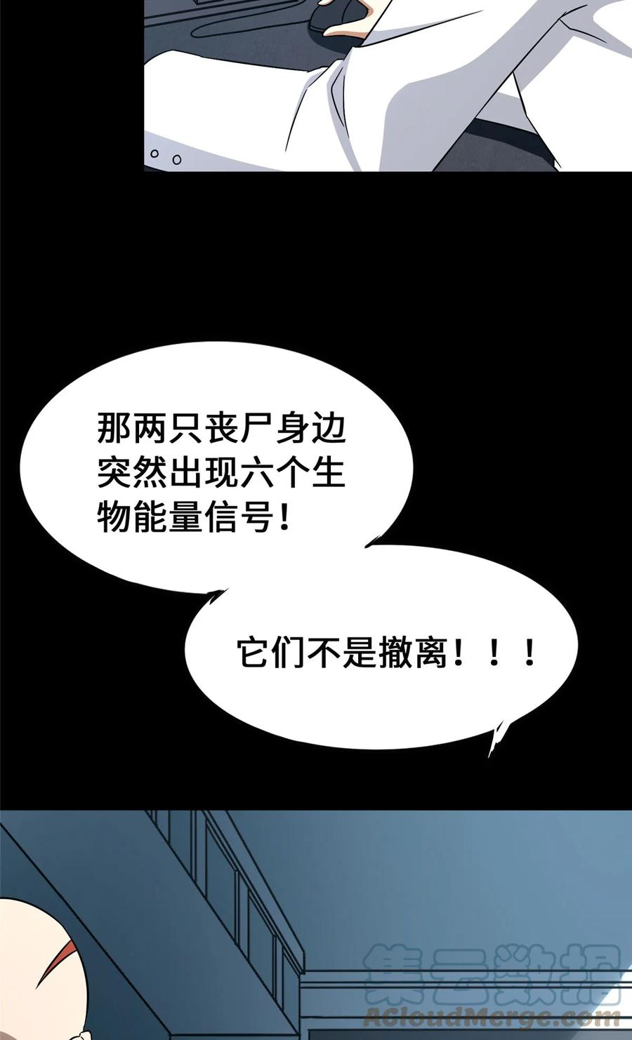 我的守护女友免费阅读下拉式土豆漫网漫画,4254图