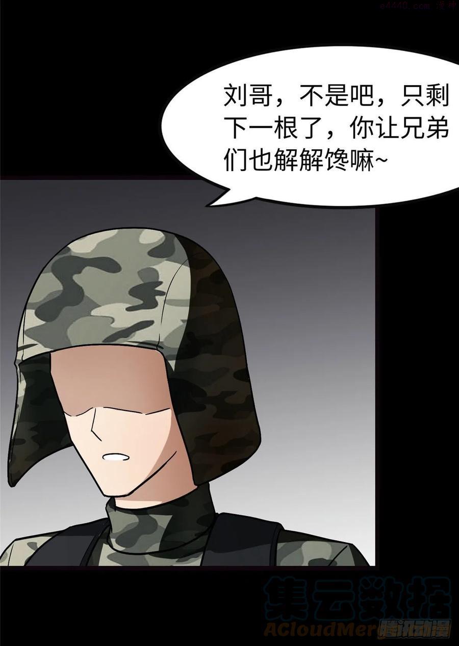 我的守护女友免费阅读漫画漫画,2754图