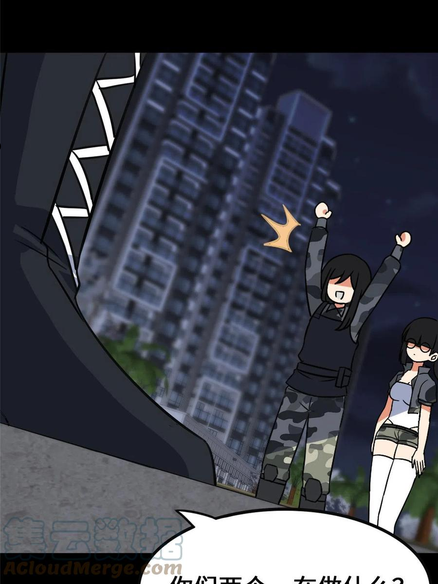 我的守护女友免费阅读下拉式土豆漫网漫画,3294图