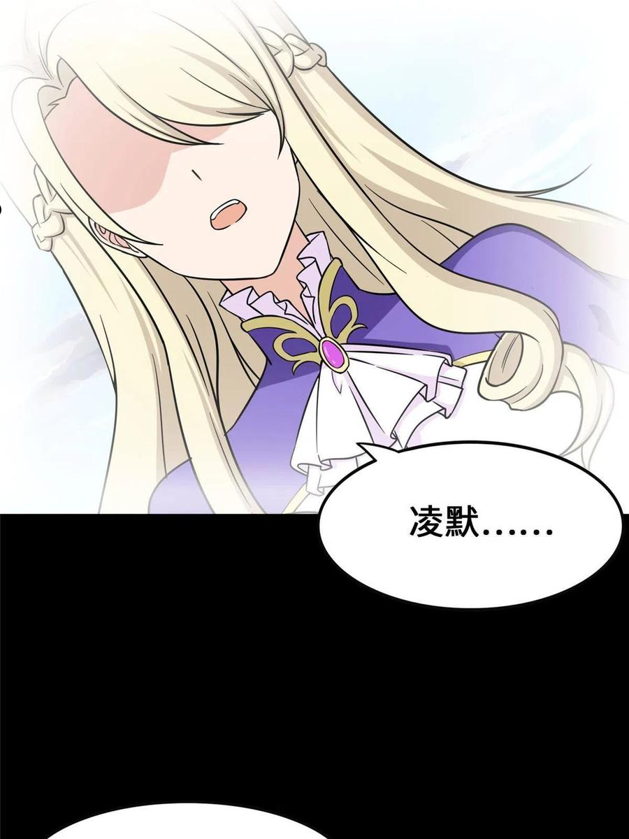 我的守护女友免费阅读漫画漫画,3192图