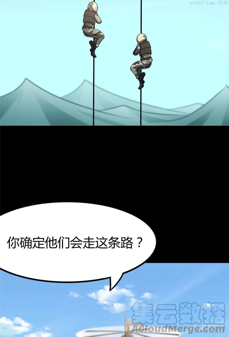 我的守护女友免费阅读漫画漫画,2664图