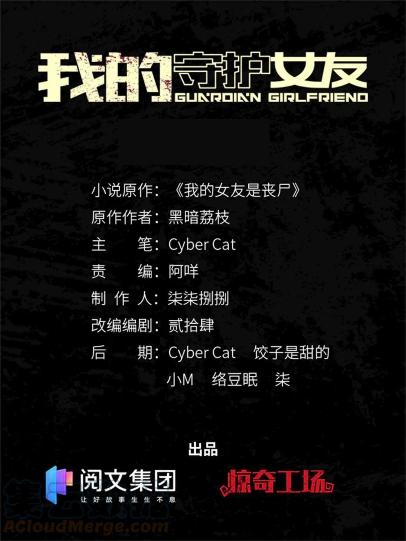 我的守护女友免费漫画漫画,3061图