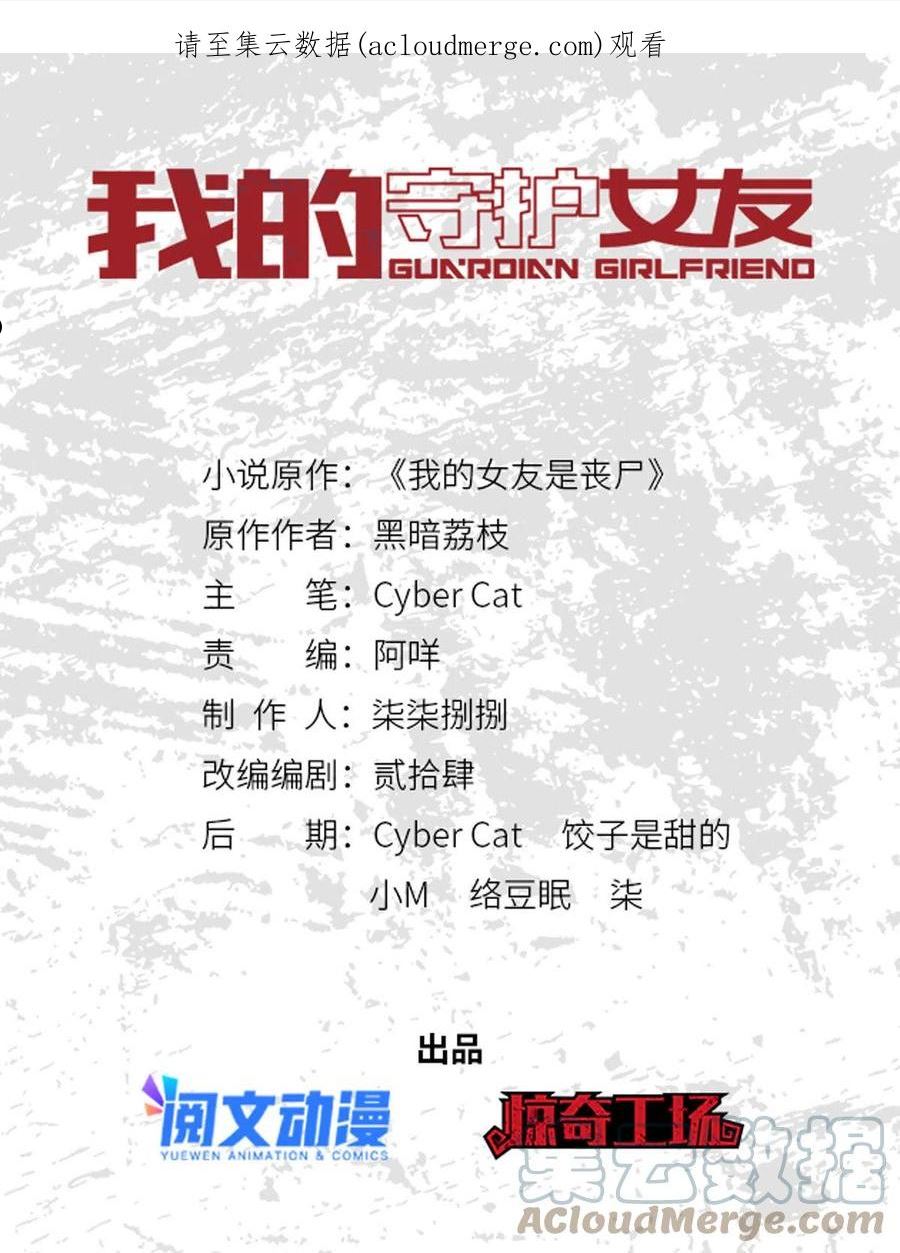 我的守护女友动漫漫画,3421图