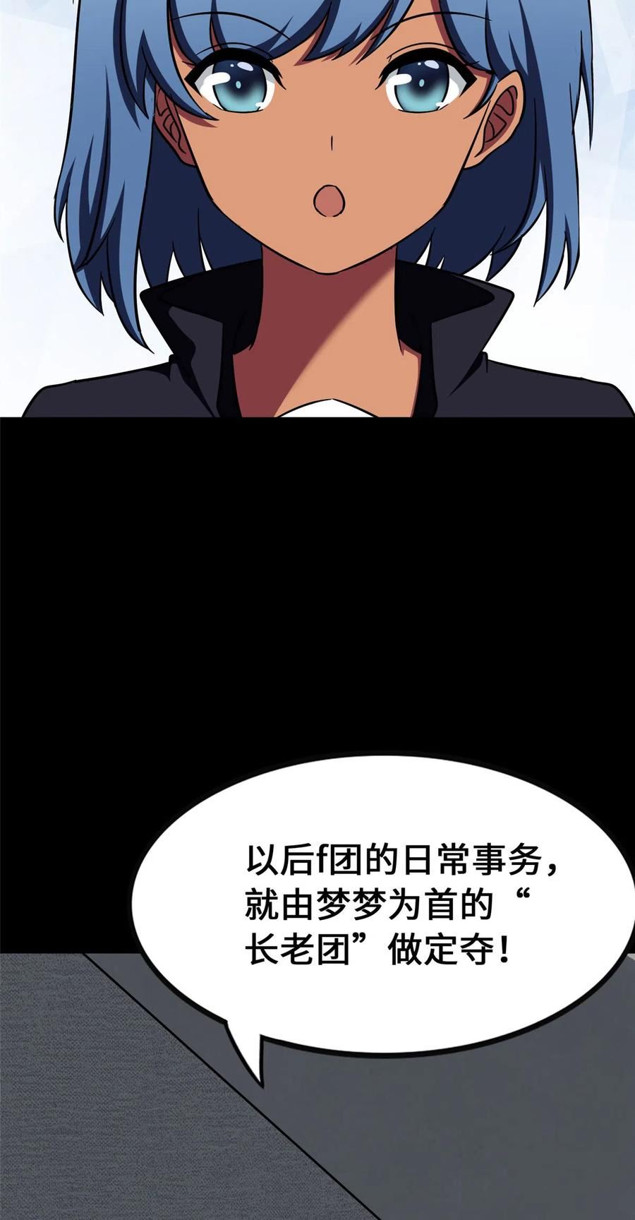 我的守护女友免费阅读下拉式土豆漫网漫画,3885图