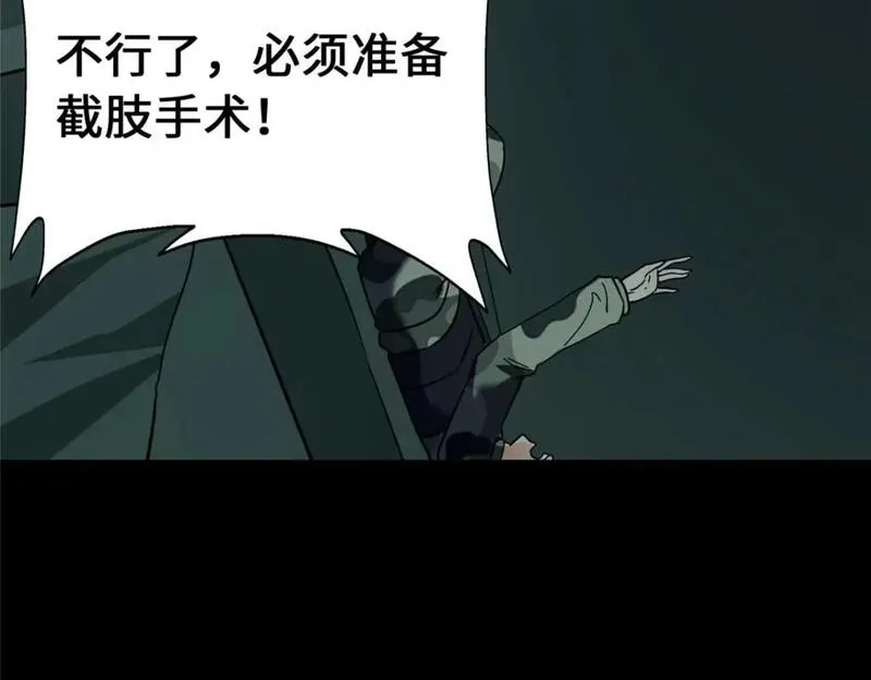 我的守护女友免费漫画漫画,4824图