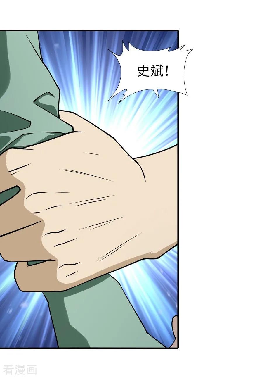 我的守护女友免费漫画漫画,第56话3图
