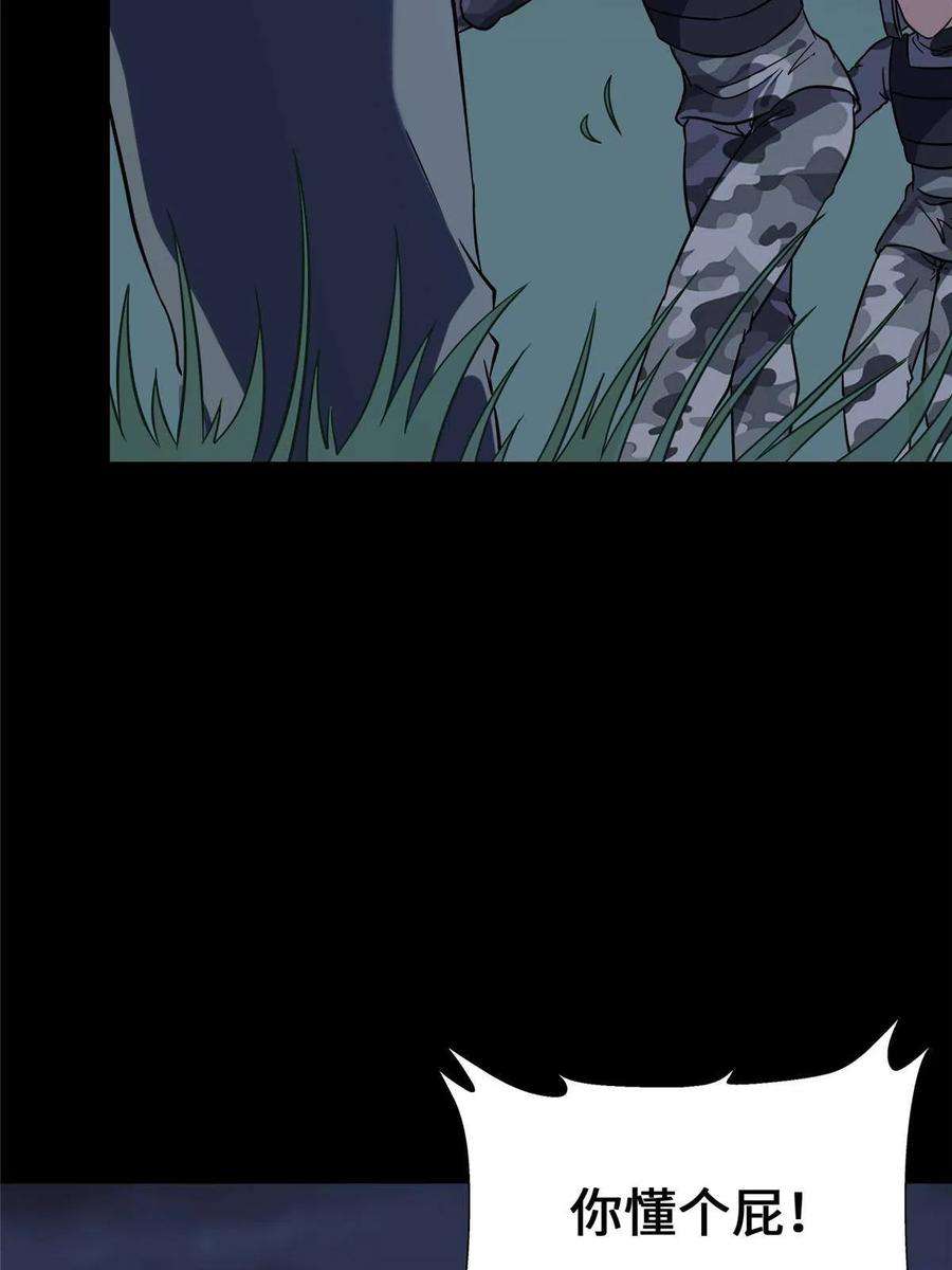 我的守护女友免费阅读下拉式土豆漫网漫画,3594图