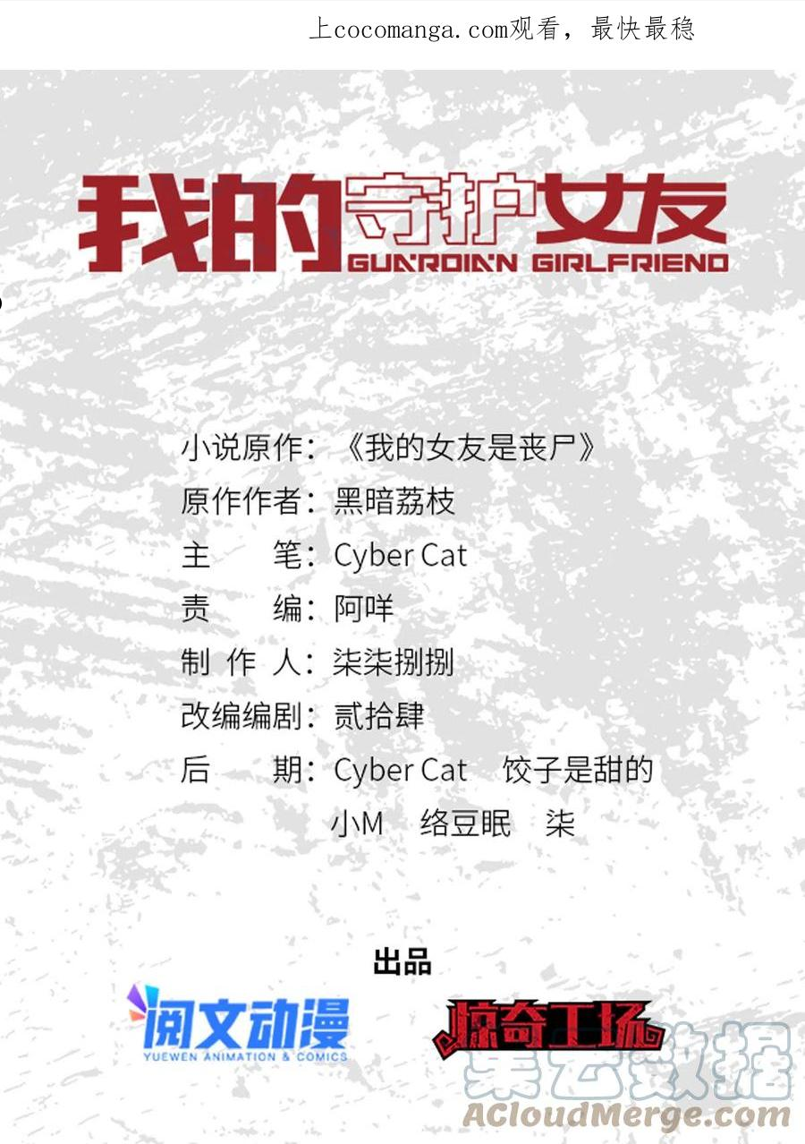 我的守护女友免费阅读漫画漫画,3261图