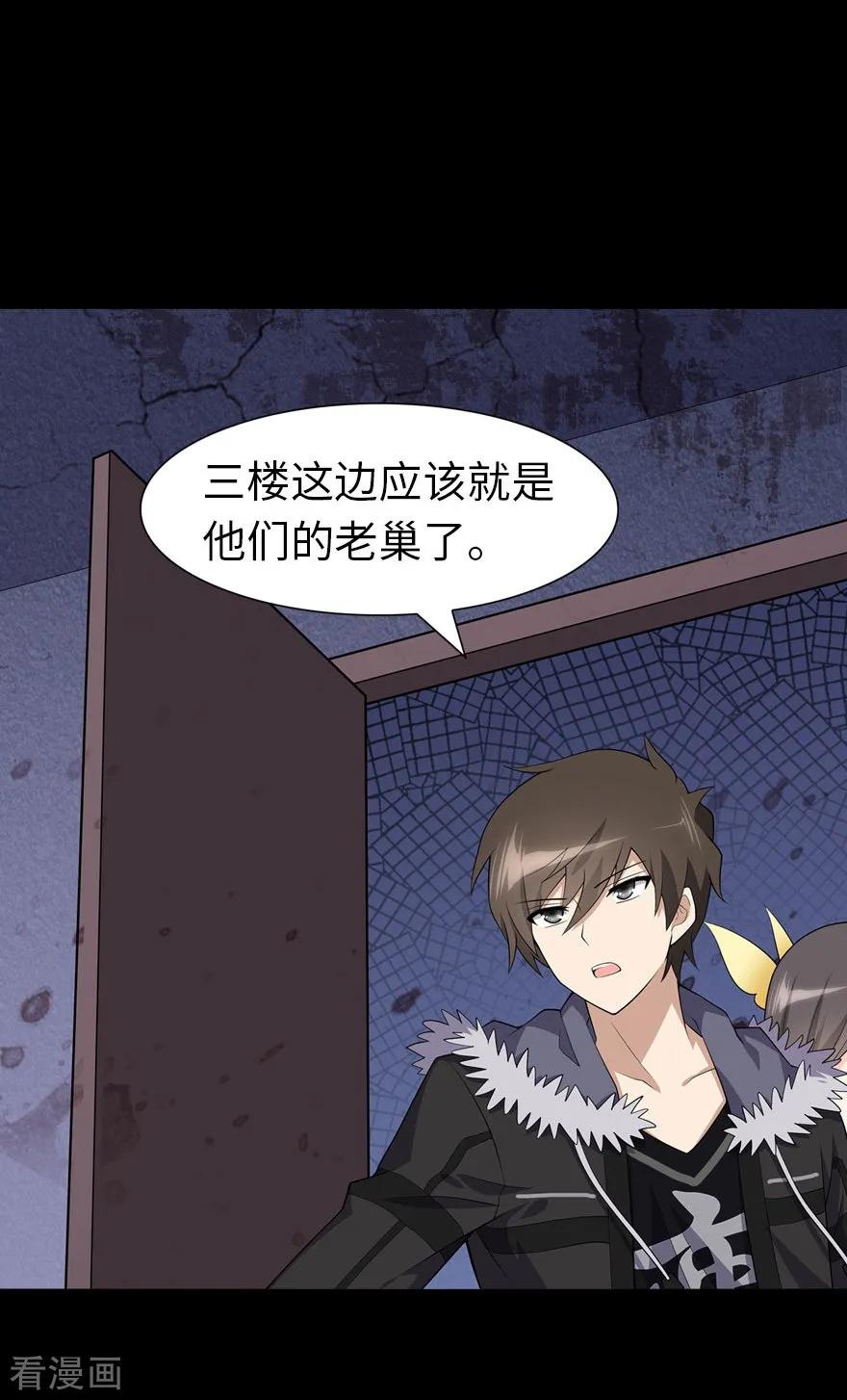 我的守护女友免费阅读漫画漫画,第75话2图