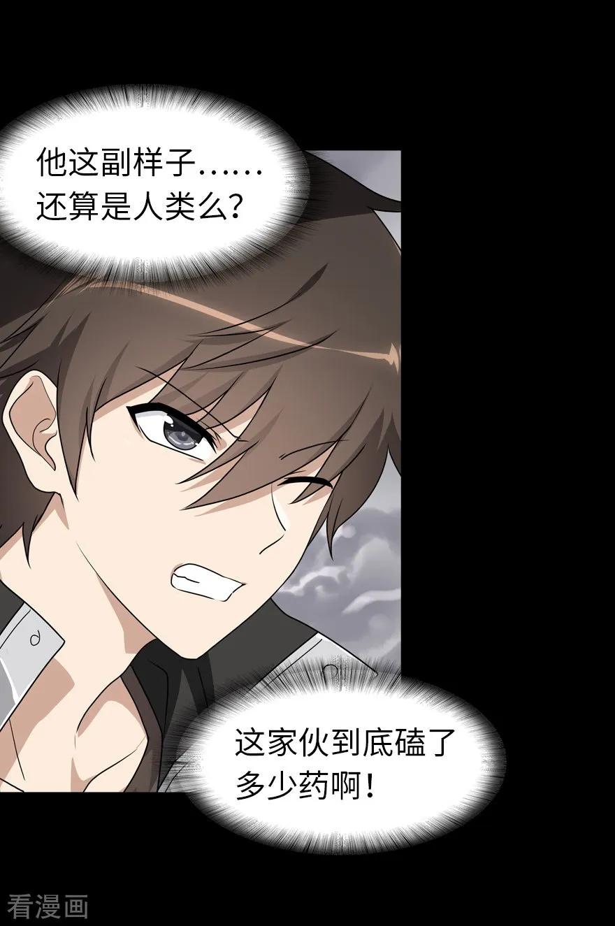 我的守护女友免费漫画漫画,第140话3图