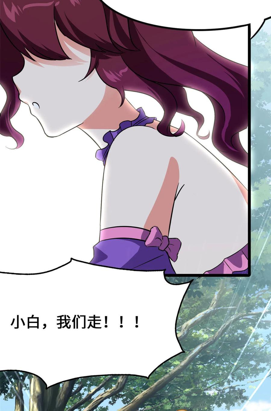 我的守护女友动漫漫画,3233图