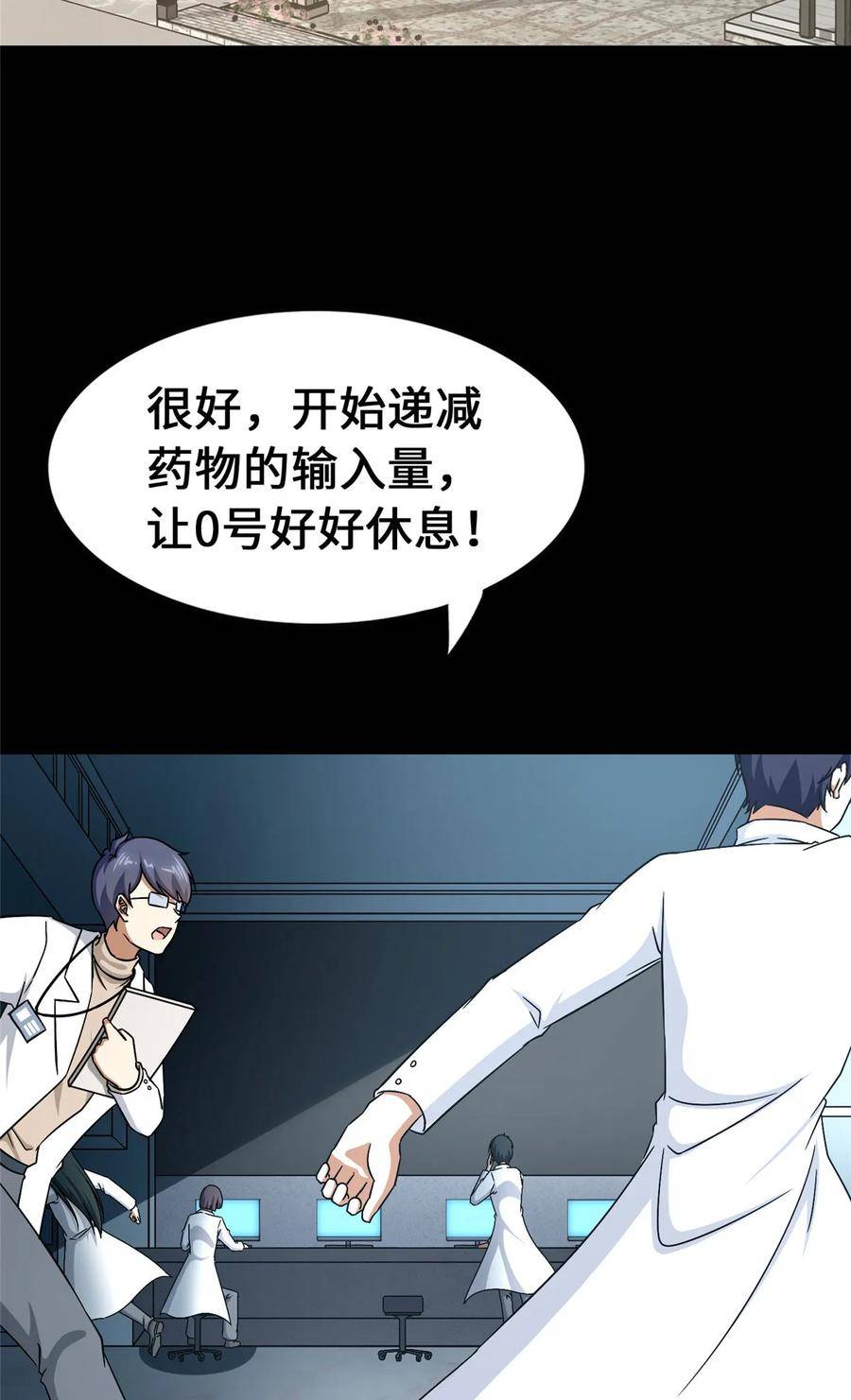 我的守护女友免费阅读下拉式土豆漫网漫画,4252图