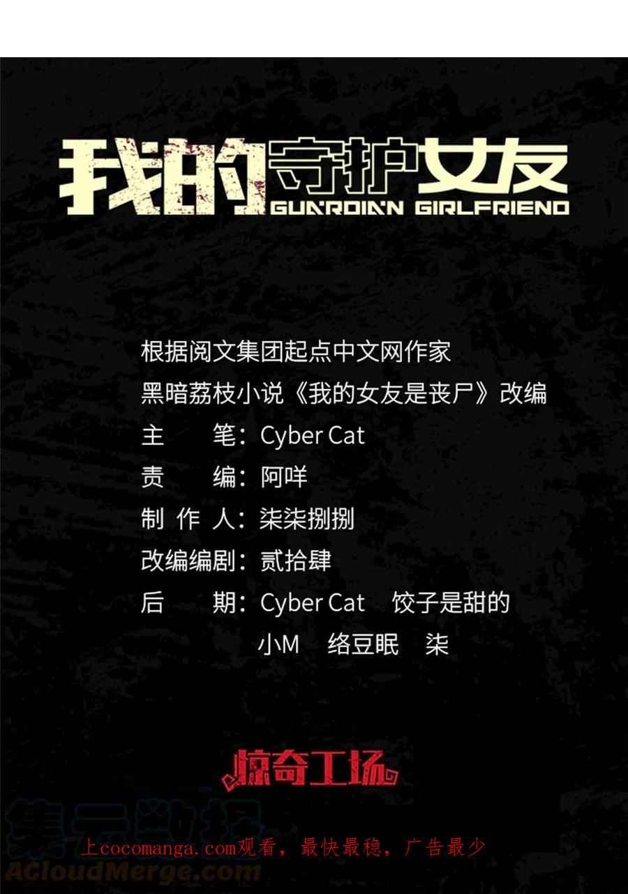我的守护女友免费漫画漫画,3871图