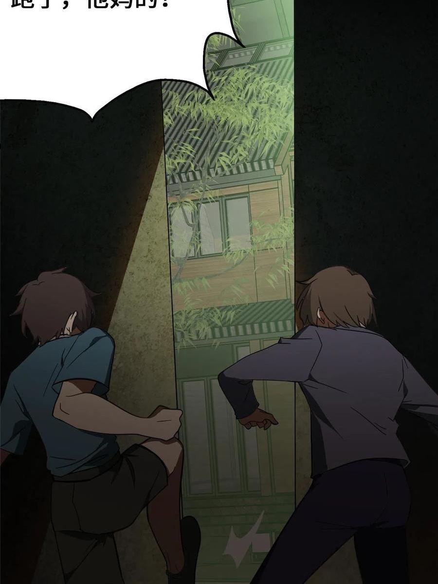 我的守护女友免费阅读下拉式土豆漫网漫画,3624图
