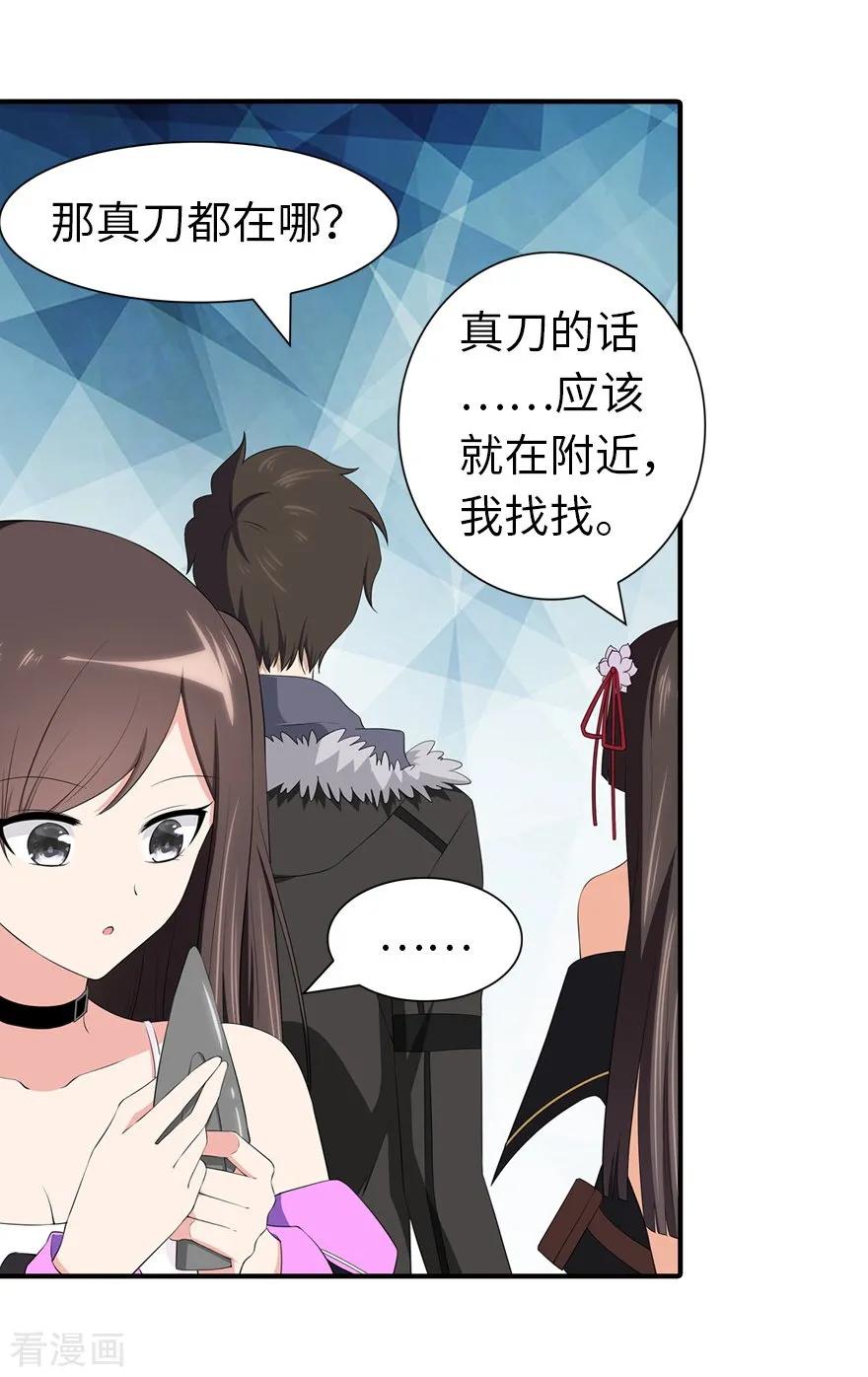 我的守护女友免费阅读下拉式土豆漫网漫画,第103话4图